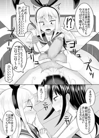 [High Fly Flow (Kanimaru)] Do-S na Onee-san ga Shota o Youshanaku Choukyou shite Pet ni suru Hon (Kantai Collection -KanColle-) [Digital]