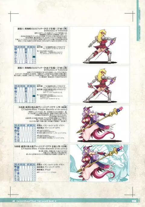 CrossinG KnighTMarE ThE SacreD BooK 4