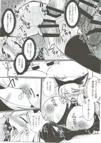 (Futaket 12.5) [Gekkou Tei (Seres Ryu)] Nyotaburu 4 ~Irestill Oukoku no Ryuukishi~ (Granblue Fantasy)