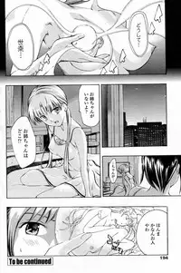 [Asagi Ryu] Shoujo Vampire