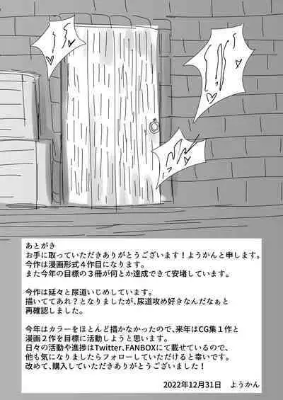 [Youkandou (Youkan)] Majo (♂) kari [Digital]