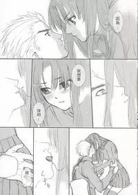 [BADON (Kida, Kine)] Double zz(Fate/stay night) [Chinese]