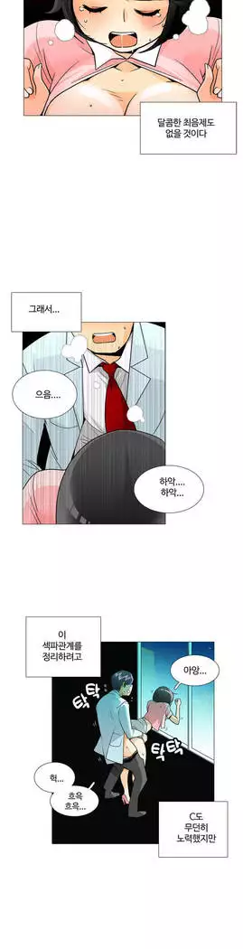 This is what she thinks Ch. 0-40