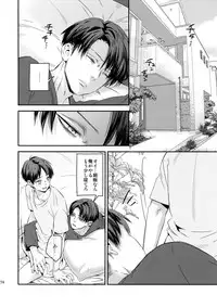 (C92) [ALT (tacky)] L×EZCS #02 -Rivaire Zetchoushuu 02- (Shingeki no Kyojin)