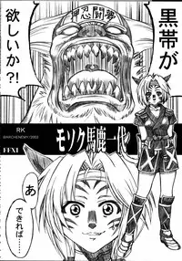 (C66) [Galaxist, Synthetic Garden (Various)] GreenPapper and RedChelisauce (Final Fantasy XI)