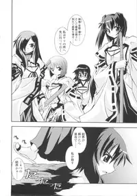 [Yamanashi Kaname] Miko Shinshoku -Deep Forest-