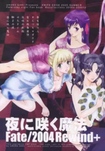 [URARA] fate rewind+ (fate)