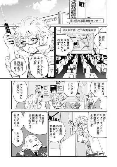 Kikai Intei＠MACHIDA 01 - the Salacious Ditictive ＠MACHIDA Disorder