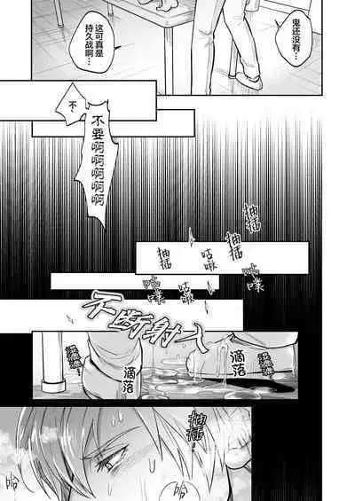 H na Rei Hyoui Taishitsu Ryman to Ikemen Seikan Jorei Massage-shi | 色情的吸灵体质社畜和帅哥性感除灵按摩师