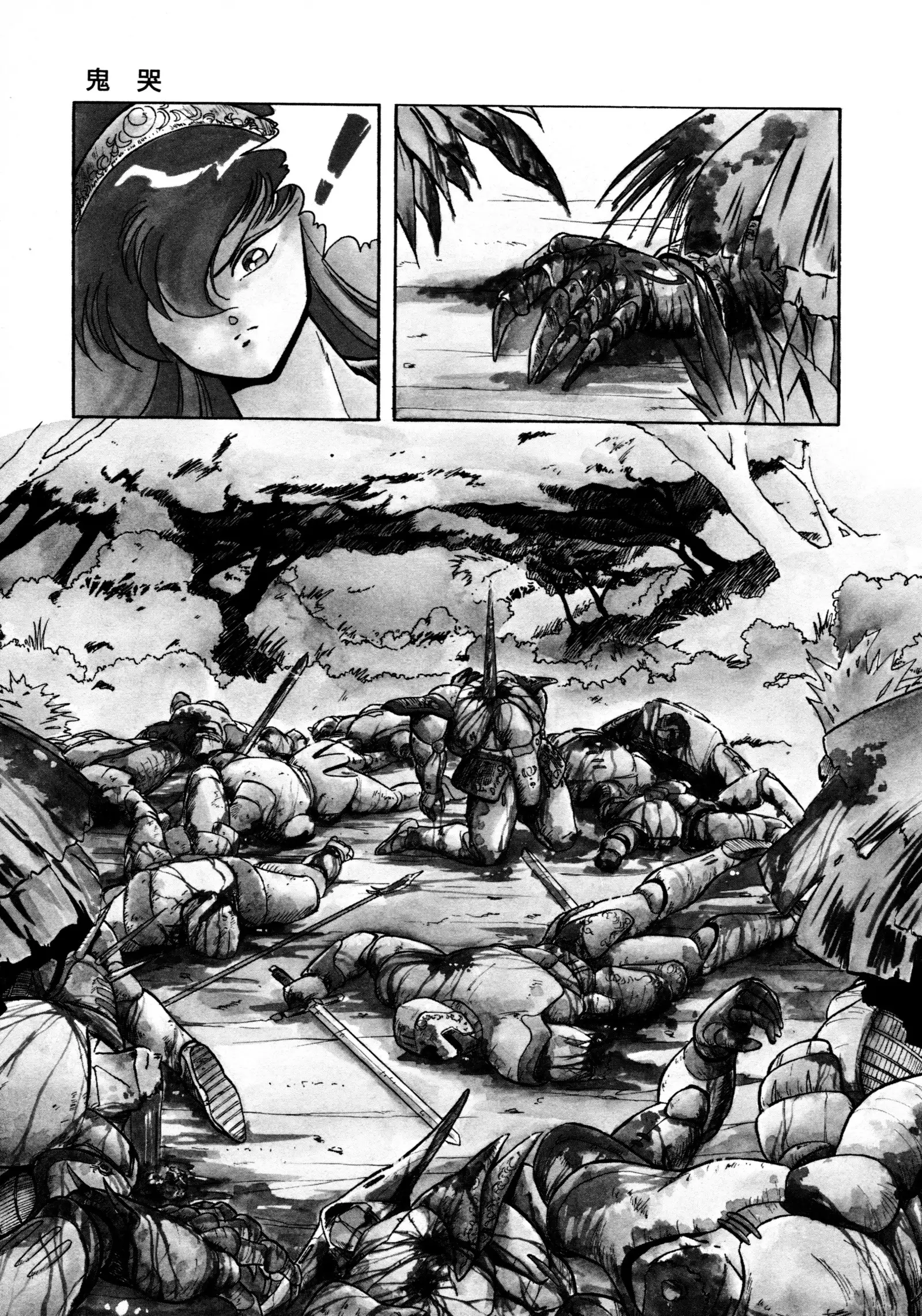 HIGH SCHOOL LANDER ハイスクールランダー