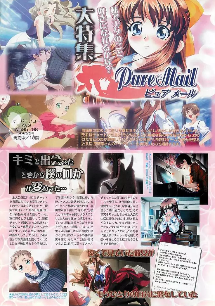 BugBug Magazine 2000-10 Vol 74