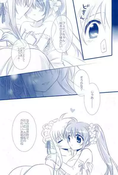 (C85) [Ameiro (Nanashiki)] Love Forever -NanoFei nano Sairoku-shuu 2- (Mahou Shoujo Lyrical Nanoha)