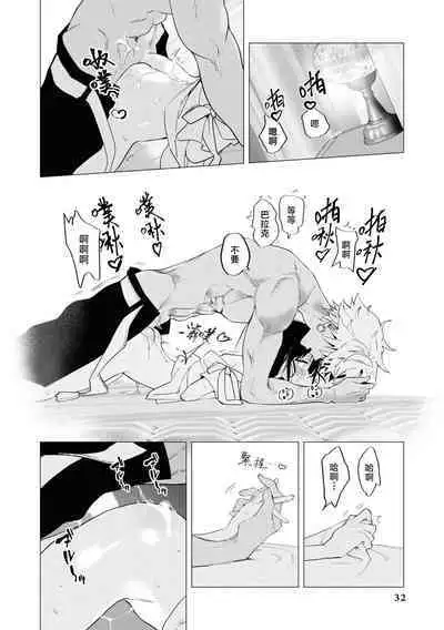 kichiku denka to betabeta no koibito o enjita kekka, dekiai ochi shimashita | 和无情的殿下扮演恩爱恋人,结果堕入了溺爱之中