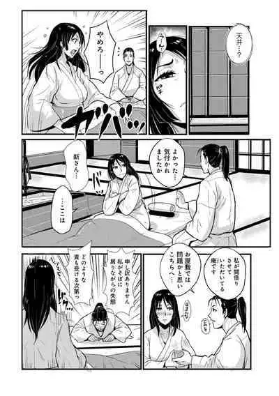 Harami samurai(1-15)