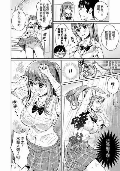 Son Nani... Watashi ni Iretai no? Yari Heya no Tonari de Seiteki ni jareatte... | 就那麼想…插進人家體內嗎?在砲房隔壁擦槍走火玩遊戲… Ch.1-12