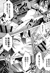 [Yomotsuka Tsukasa] Sakura Crisis! Ch. 1-2