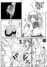 (C89) [Kokoro Chikyuu (Mutsu)] Futanari Kairaku-dama Jigoku 3 [Chinese] [沒有漢化]