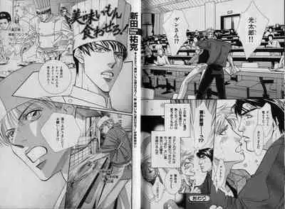 B-BOY Zips 32 ガテン特集