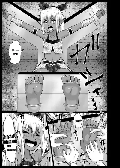 Mamono Musume Oshioki Kusuguri Jigoku【Chinese】