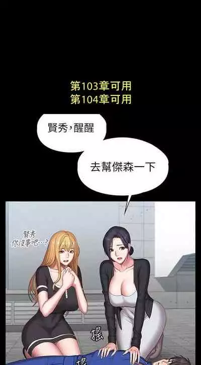 mangaroshionline.blogspot.com 健身教練 96-102 CHI