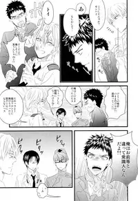 (Shadow Trickster Natsuyasumi Special) [GGG (Kashiwa)] Karaoke Date (Kuroko no Basuke)