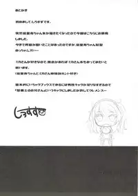 (Panzer Vor! 11) [Sakura Garden (Shirosuzu)] Arisu-chan to Himitsu no Kouishitsu (Girls und Panzer)