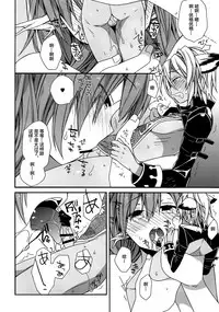 (C92) [ciaociao (Araki Kanao)] Aaaa kkya Watan Yggdrasil ga Maji Chou Paneen suyo! (Granblue Fantasy) [Chinese] [靴下汉化组]