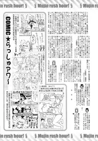 COMIC MUJIN 2010-04
