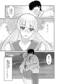 (C92) [Kitsune (Tachikawa Negoro)] Ai no Record (Reco Love)