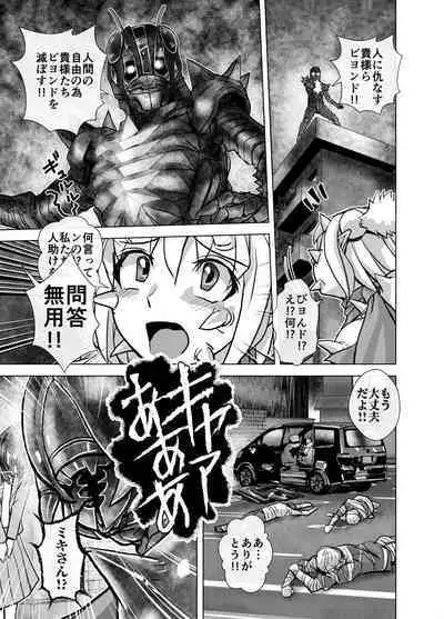 [Ufufu Enterprise (Hicoromo Kyouichi)] BEYOND ~ Aisubeki Kanata no Hitobito 1~10