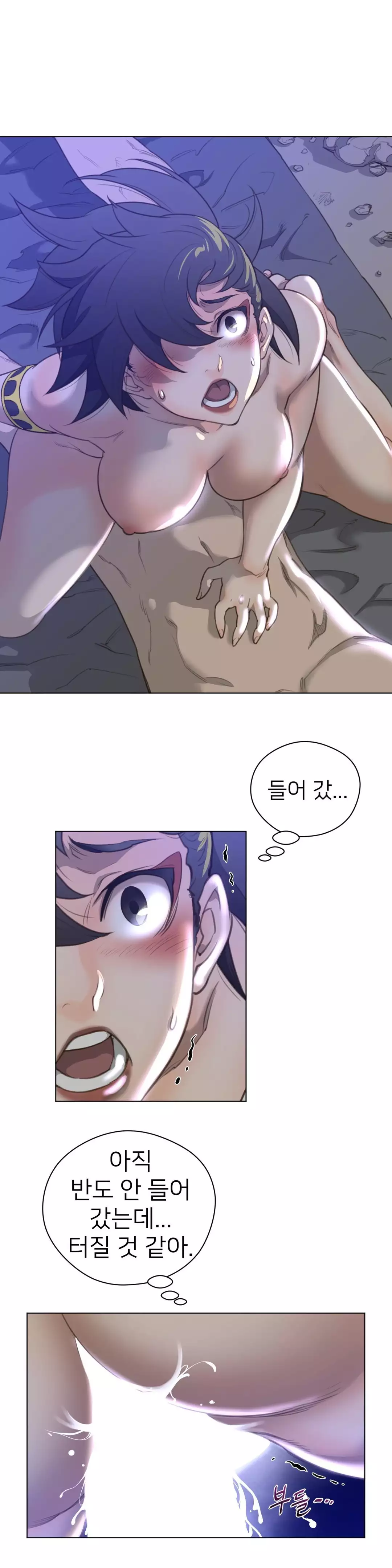 Perfect Half Ch.1-42