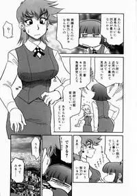 [Koshou Shoushou] Kyonyuu Inran Choukyou ~ Kyashii no Sainan ~