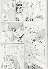 (C78) [G-Scan Corp. (Satou Chagashi)] Le beau maitre Omnibus (Zero no Tsukaima)