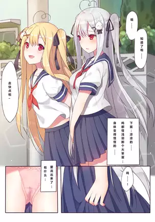 一千零一夜的茶会 附录