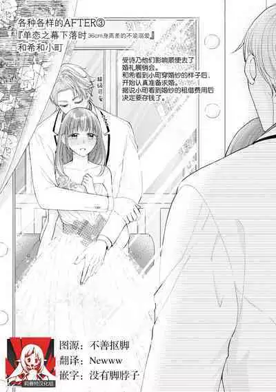 [Hanamine Fuyu] Watashi wa anata ni dakaretai ~ oji-sama haiyū X wakadzuma no bukiyōna ryō omoi ~ | 想被您拥抱~大叔演员×年轻妻子之间笨拙的双向奔赴 [Chinese] [莉赛特汉化组]