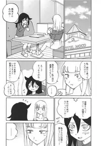 (C95) [Nekomonidoh (Sanada)] Kuroki-san, Anone. (Watashi ga Motenai no wa Dou Kangaetemo Omaera ga Warui!)