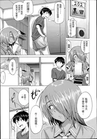 [DISTANCE] joshiraku! after school 1 (Comic X-Eros 19) [chinese] [為了拯救自己的蛋蛋漢化]