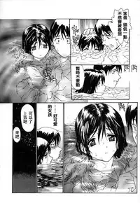 [Kio Seiji] Datsui Shigan [Chinese] [不歸之森]