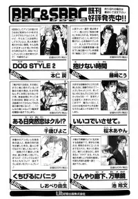 [Anthology] b-BOY Phoenix Vol.9 Gakuran Tokushuu