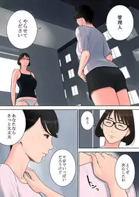 [Tamagou] Tsubakigaoka Danchi no Kanrinin [Digital]