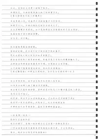 (C87) [Super Flat Lolinitron (Focke Wolf)] "Tomodachi to no Sex no Tsuzuki." (One Week Friends) [Chinese] [朔夜汉化]