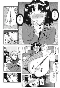 [Ikegami Tatsuya] Onee-chan to issho