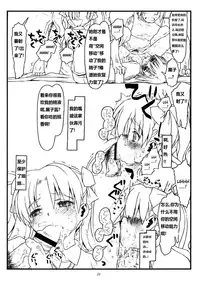 (C77) [bolze. (rit.)] HAPPINESS IS A RAILGUN (Toaru Kagaku no Railgun) [Chinese] [文盲汉化]