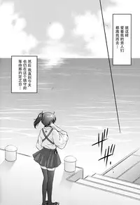 (C88) [SAILOR Q2, Tachinomi-ya (RYÖ, Fumitani Yasunori)] Kyouou Fujin 2 (Kantai Collection -KanColle-) [Chinese] [脸肿汉化组]