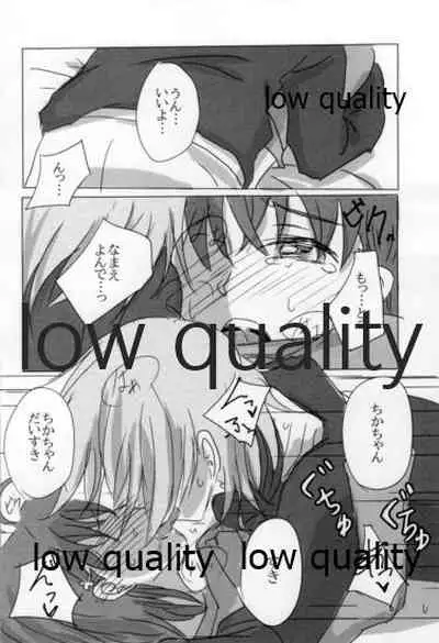 あなたも恋にふれて