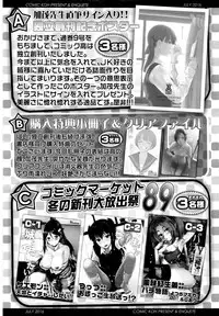 COMIC Koh 2016-07