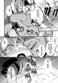 (C89) [Sheepfold (Tachibana Yuu)] Sange Suru Chitsujo no Kishi (Granblue Fantasy) [Chinese] [脸肿汉化组]