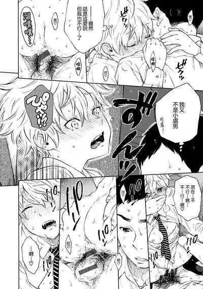 Houkago Vanilla - Vanilla girls of After school