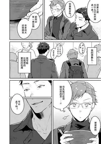 [Misaka Niumu] Junai Drop Out [Digital] [Chinese] [NogiRuka]