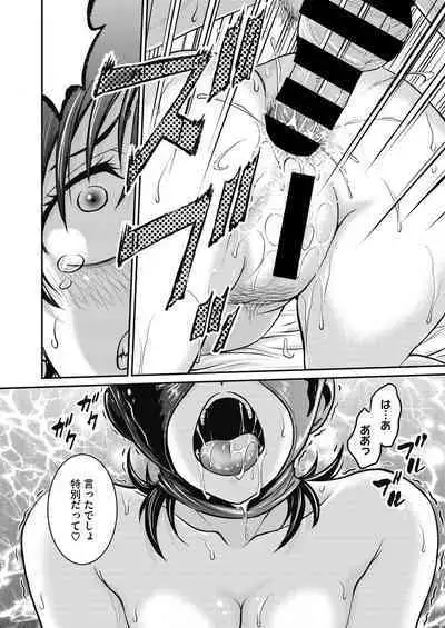 Hitozuma Saichoukyou Nisshi Ch. 1-11